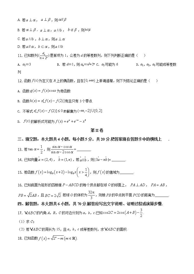 福建省莆田市2021届高三高中毕业班第一次教学质量检测数学试题03