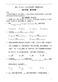 2022届河北省唐山市一中高三上学期期中考试数学试题（含答案）