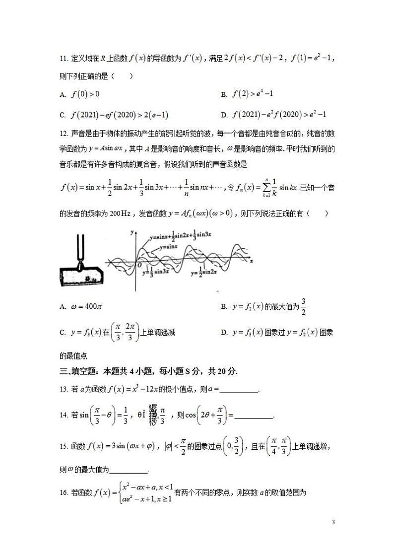 2022届重庆市高三上学期第二次质量检测（10月）数学试题（含答案）03