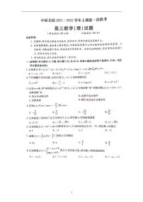 2022届河南省中原名校高三上学期第一次联考数学（理）试题 扫描版含