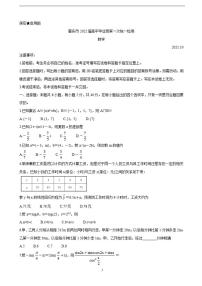2022届广东省肇庆市高三上学期第一次统一检测（10月） 数学（含答案）