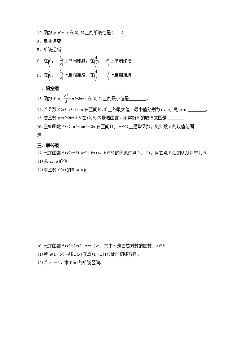 2021年高中数学选修《函数的单调性与导数》基础练习卷（含答案详解）02