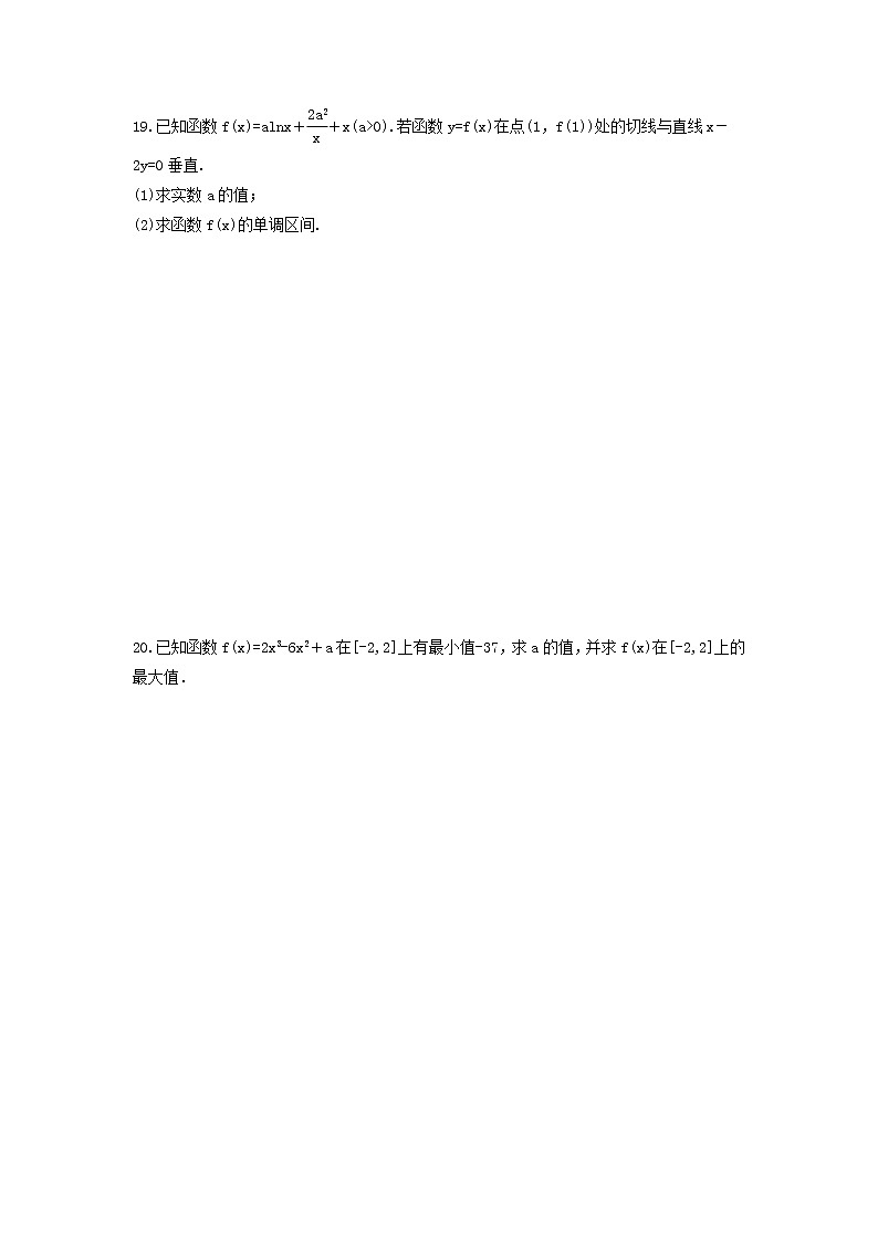 2021年高中数学选修《函数的单调性与导数》基础练习卷（含答案详解）03