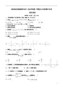 江苏省淮安市高中校协作体2022届高三上学期期中考试数学试题