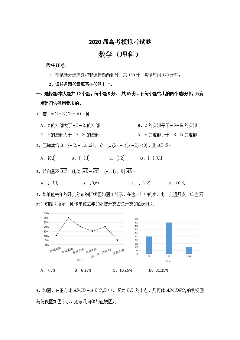 贵州省贵阳2020届高三高考一模考试数学（理）试卷第1页