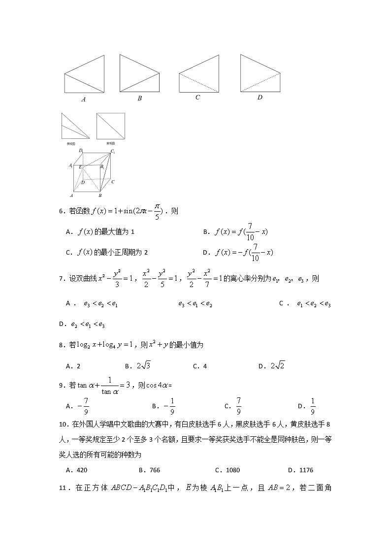 贵州省贵阳2020届高三高考一模考试数学（理）试卷第2页