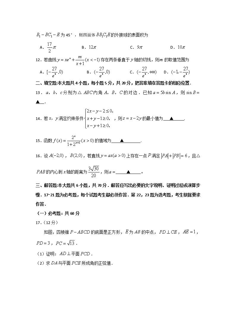 贵州省贵阳2020届高三高考一模考试数学（理）试卷第3页