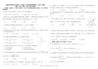 四川省成都市树德中学2022届高三上学期11月阶段性测试（期中）数学（文）试题PDF版含答案