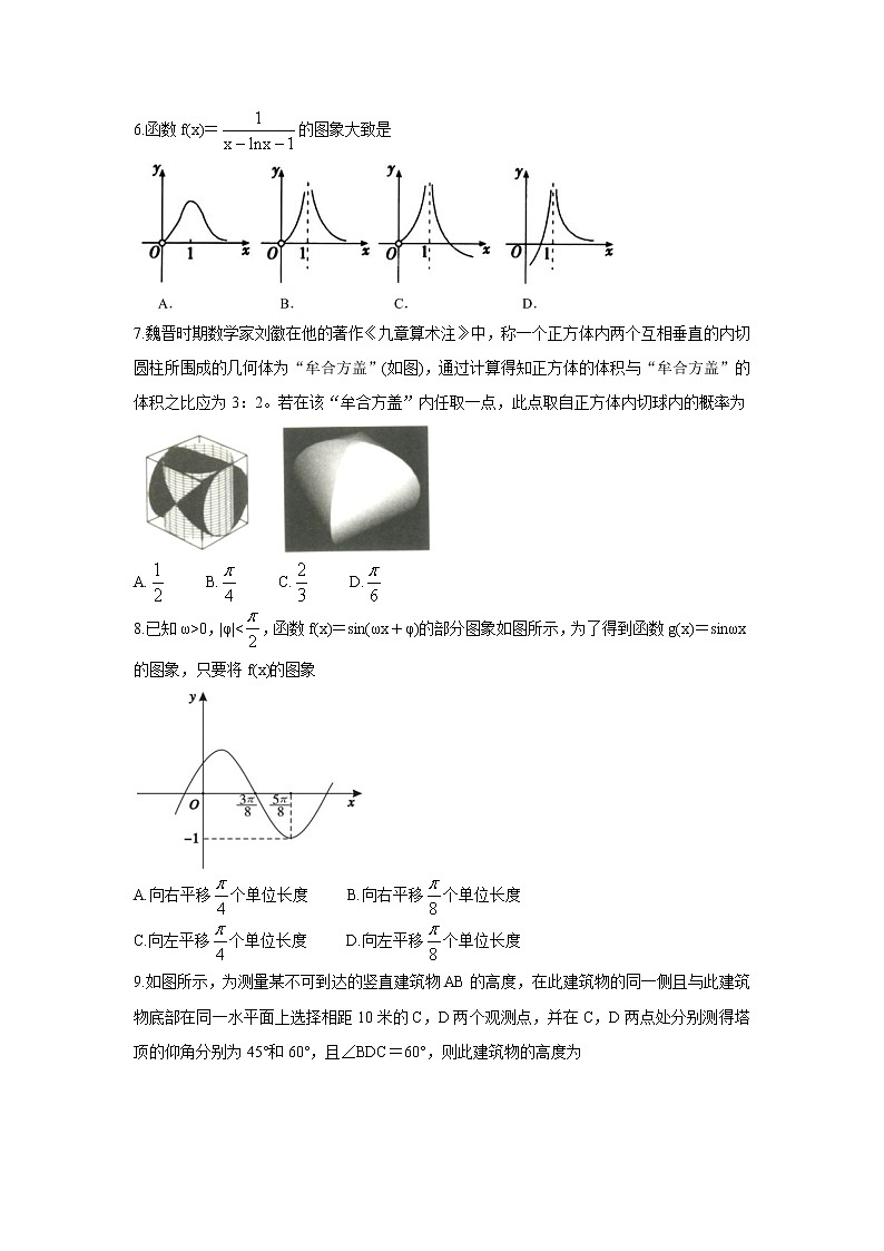 四川省成都市郫都区2022届高三上学期11月阶段性检测（二）数学（文）含答案第2页