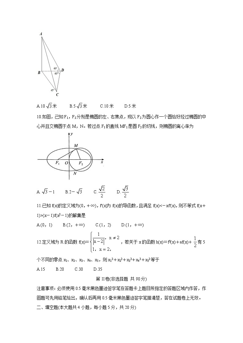 四川省成都市郫都区2022届高三上学期11月阶段性检测（二）数学（文）含答案第3页