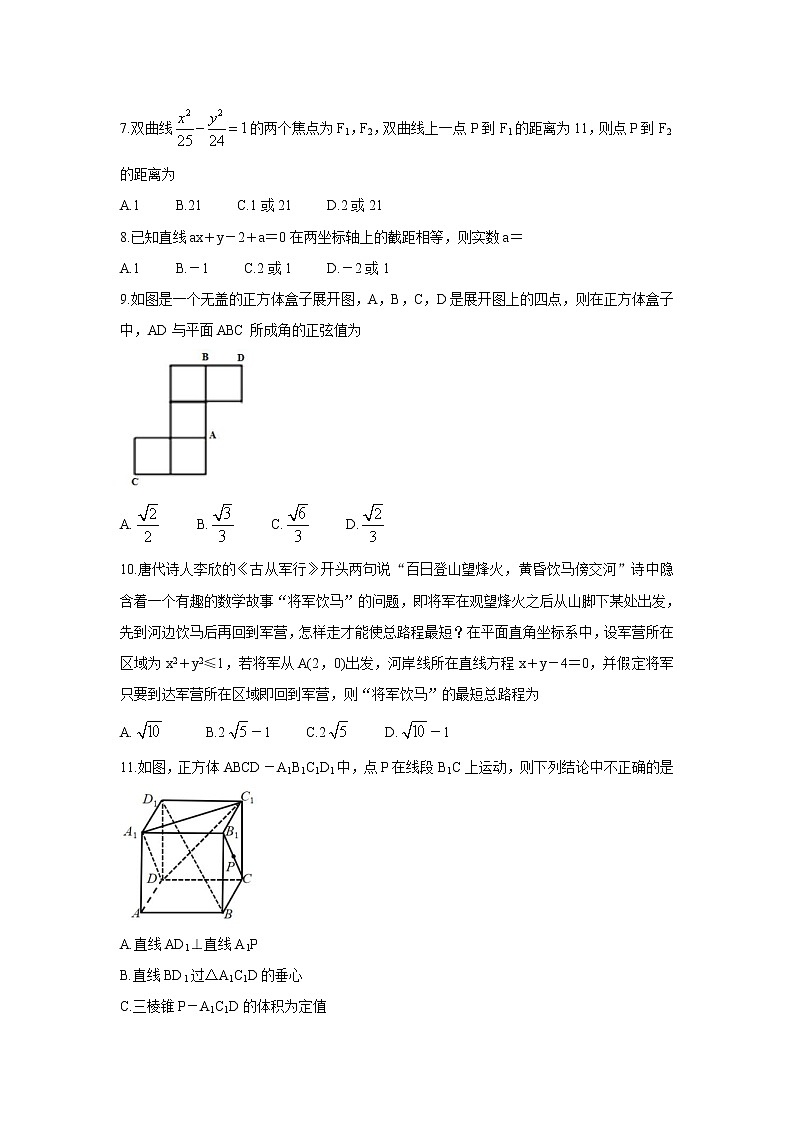 四川省成都市郫都区2021-2022学年高二上学期期中考试数学（理）含答案第2页