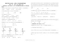 四川省成都市树德中学2021-2022学年高一上学期11月阶段性测试（期中）数学试题PDF版含答案