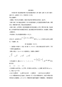 蚌埠2020届高三一模考试数学（理）试卷