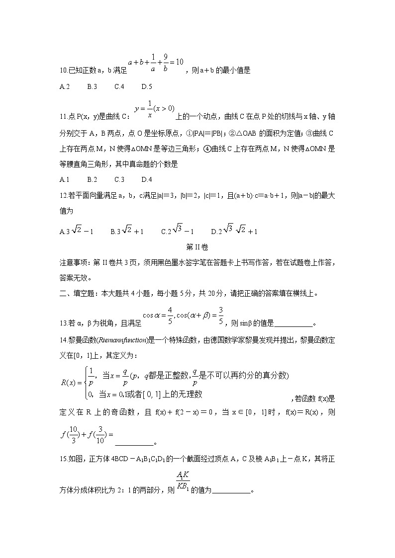 蚌埠2020届高三一模考试数学（理）试卷第3页