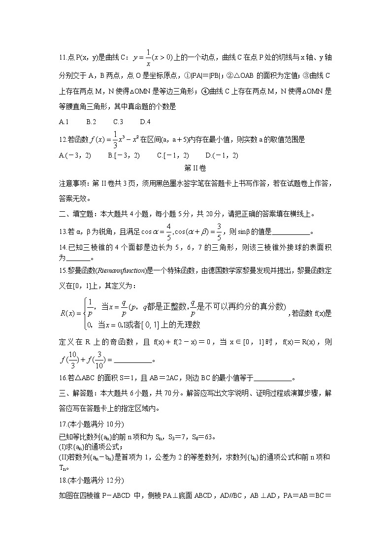 蚌埠2020届高三一模考试数学（文）试卷03
