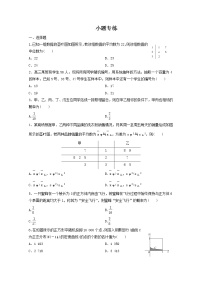 10概率、统计及统计案例（含解析版）练习题