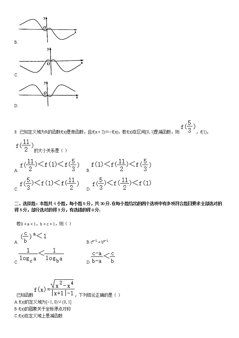 2020-2021学年部分高中高一（上）期末数学试卷第2页