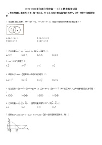2019-2020学年部分学校高一（上）期末数学试卷