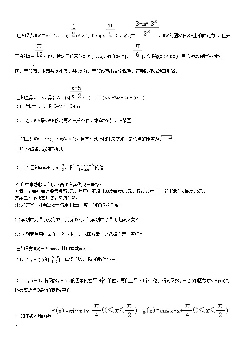 2020-2021学年高一（上）期末数学试卷 (2)03