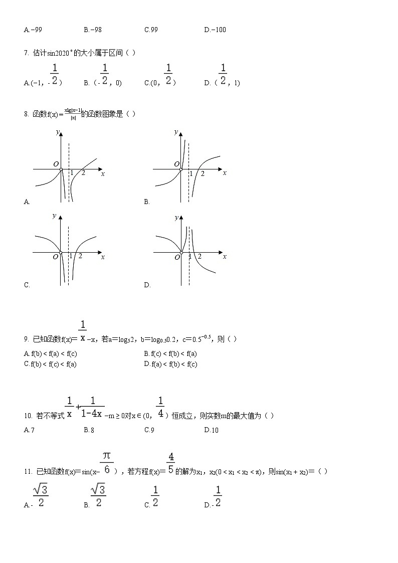 2020-2021学年高一（上）期末数学试卷（B卷）02
