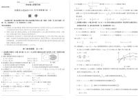 2021-2022学年安徽省示范高中高一冬季联赛数学试卷（PDF版）