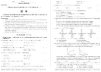 2020-2021学年安徽省示范高中培优联盟高一上学期冬季联赛数学试题 PDF版