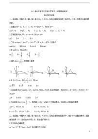 2022届山东省济宁市兖州区高三上学期期中考试数学含答案练习题