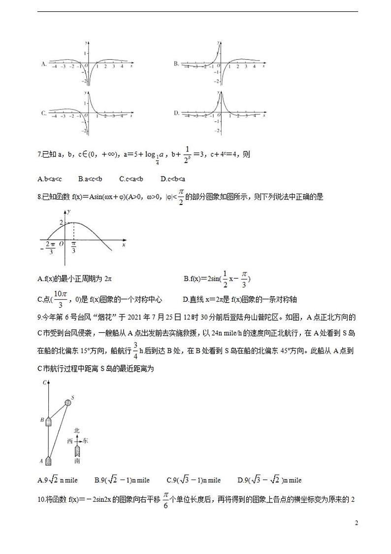 2022届河南省天一大联考高三上学期阶段性测试（二）数学理（含答案）02