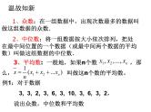 2.2.2用样本的数字特征估计总体的数字特征课件PPT