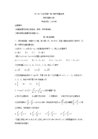 山东省2021-2022学年高二11月“山东学情”期中联考数学（B版）含答案