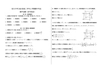 黑龙江省大庆铁人中学2021-2022学年高二上学期期中考试数学含答案