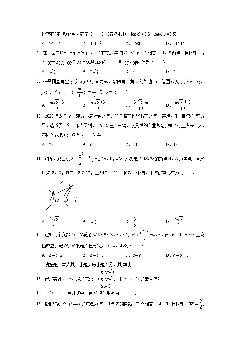 安徽省淮南市2021届高考一模数学（理科）试卷（解析版）02