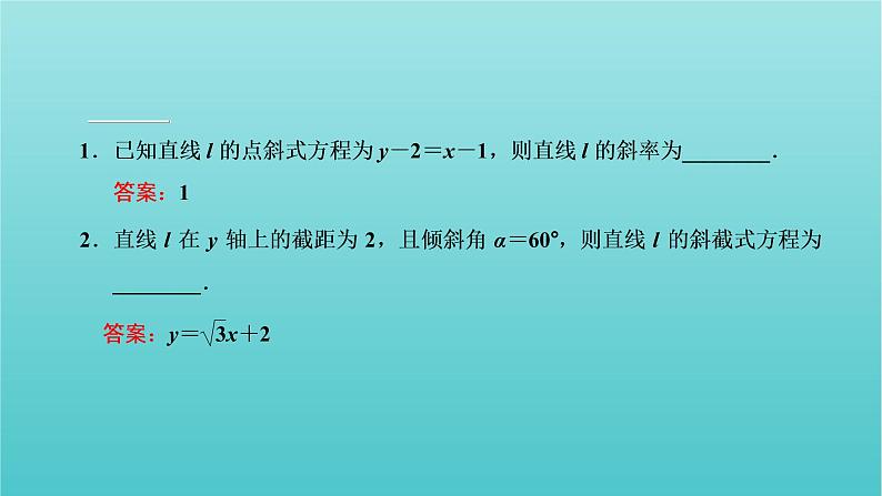 2021_2022新教材高中数学第一章直线与方程2.1直线的点斜式方程课件苏教版选择性必修第一册第6页
