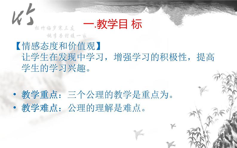 高中数学人教A版必修二：2.1平面 课件第5页