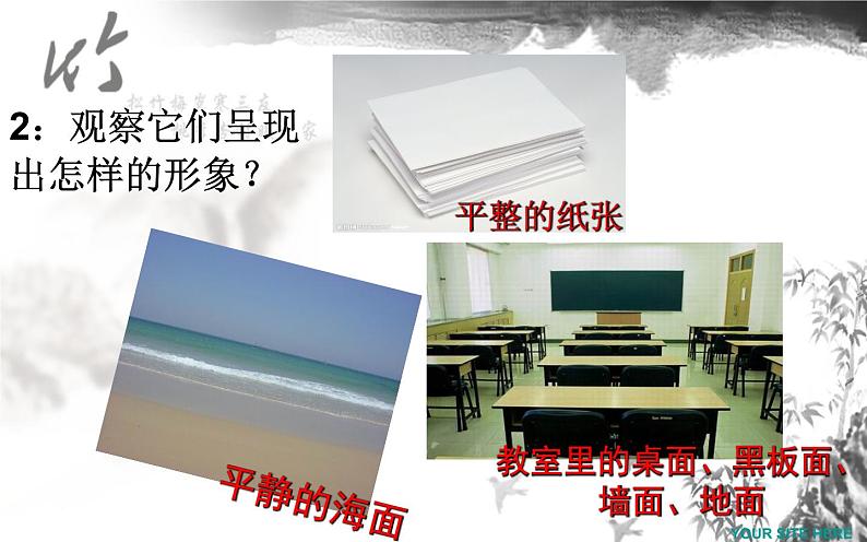 高中数学人教A版必修二：2.1平面 课件第6页