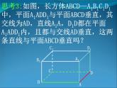 高中数学人教A版必修二：2.2平面与平面平行的性质 课件