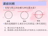 高中数学必修二课件-4.2 圆与圆的位置关系1-人教A版