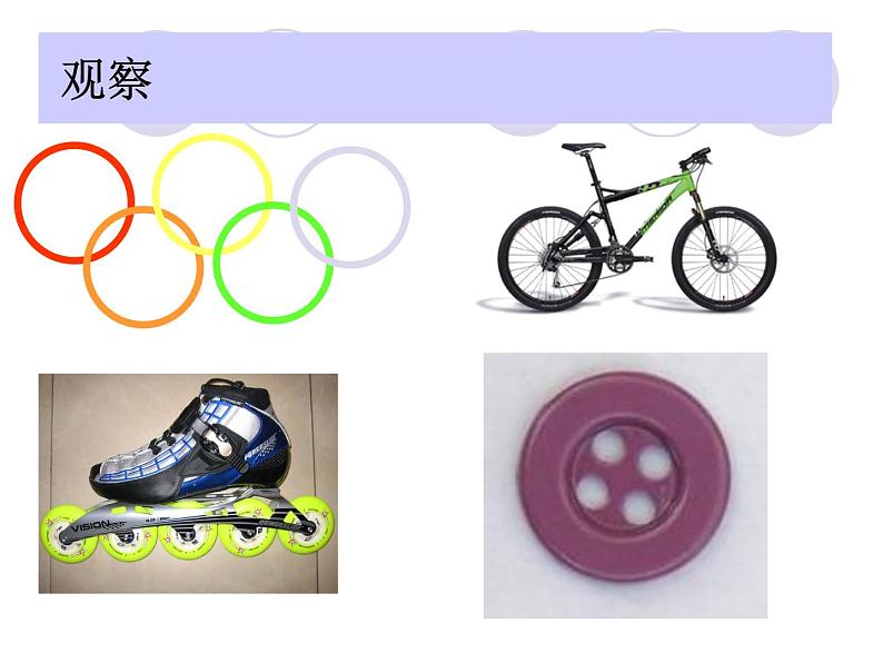 高中数学必修二课件-4.2 圆与圆的位置关系1-人教A版第6页