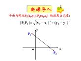 高中数学人教A版必修二：3.3 两条平行直线间的距离 课件