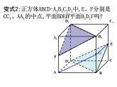 高中数学人教A版必修2第二章-2.2 直线与平面平行的性质课件