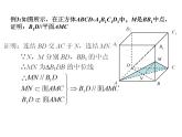 高中数学人教A版必修二2.2 直线与平面平行的判定4 课件-