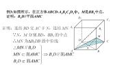 高中数学人教A版必修二2.2 直线与平面平行的判定4 课件-