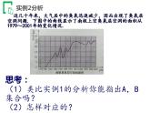 人教A版必修一函数的概念课件PPT