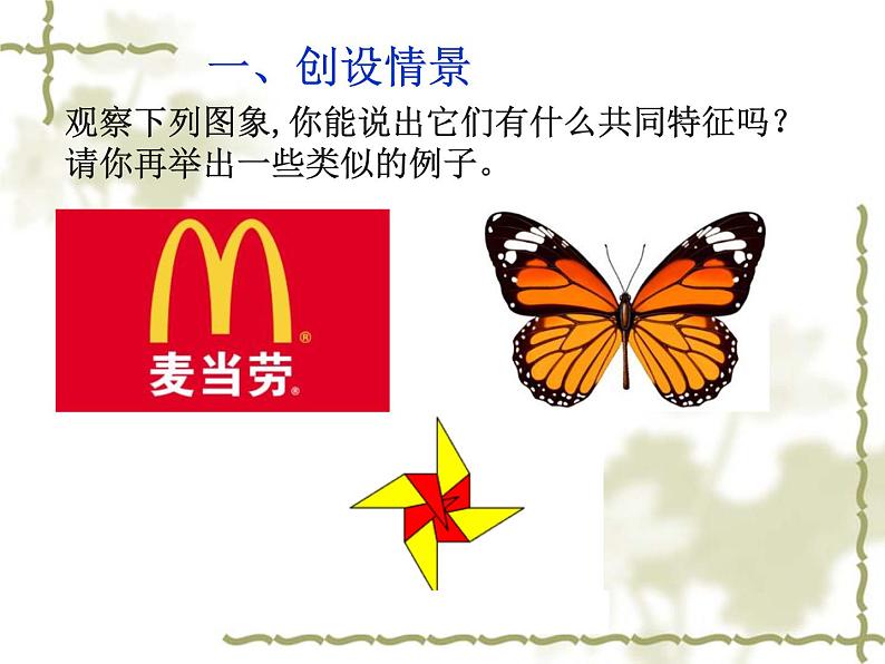 1.3.2奇偶性课件PPT02