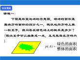 3.3.1几何概型课件