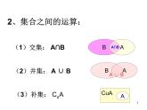 3.1.3概率的基本性质课件PPT