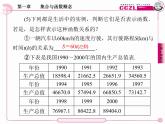 1.2.1函数的表示（练习题）课件PPT