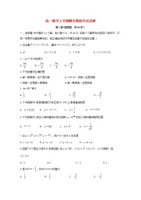 2021-2022人教版高一数学上册期末测试题（含答案） (1)