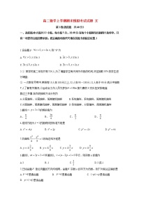 2021-2022人教版高二数学上册期末测试题（含答案） (1)