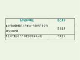 第二章 圆与方程  2.2第二课时  直线与圆的位置关系的应用 课件